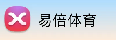 易倍体育 logo